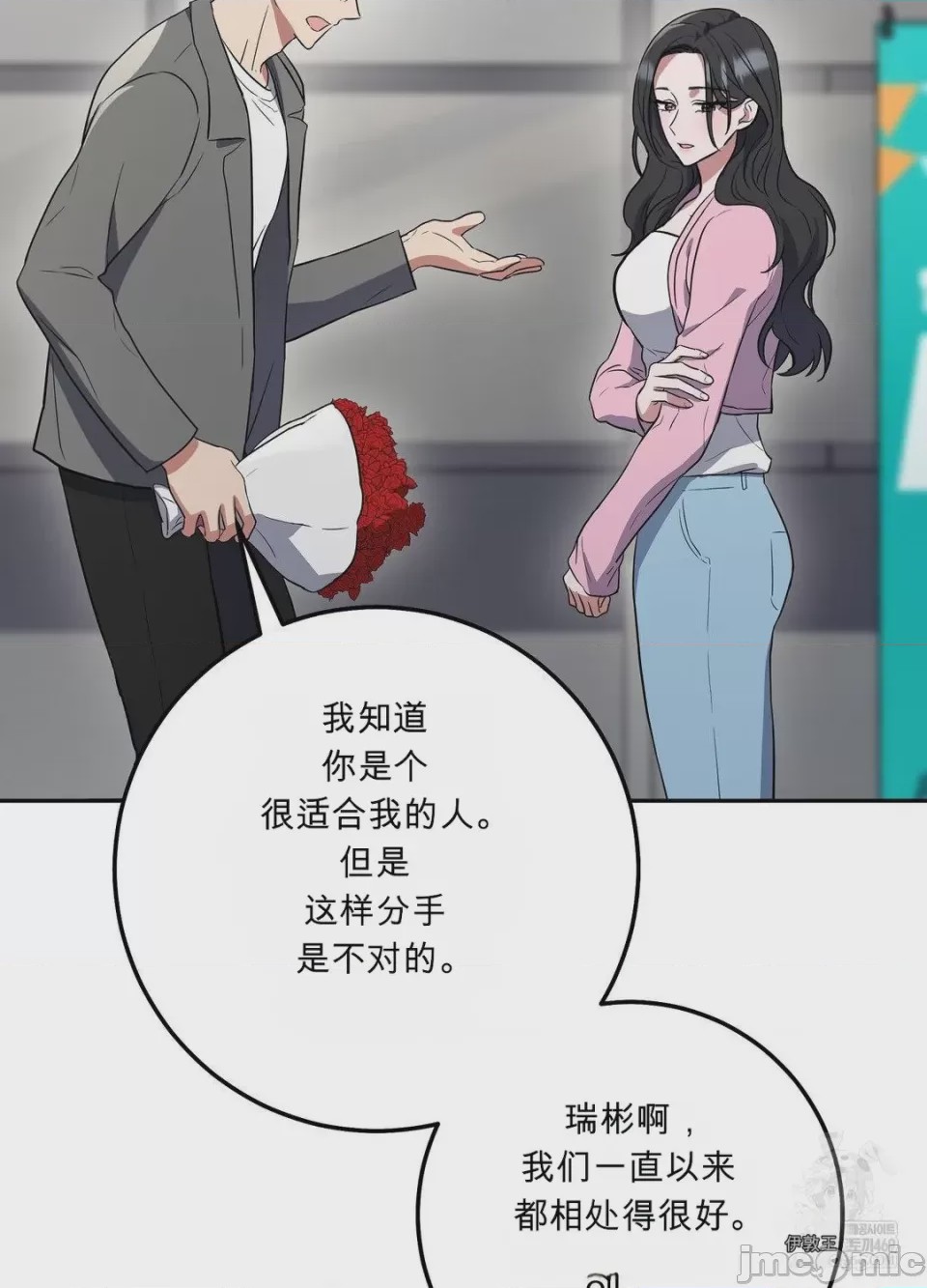 第1话、44 ページ
