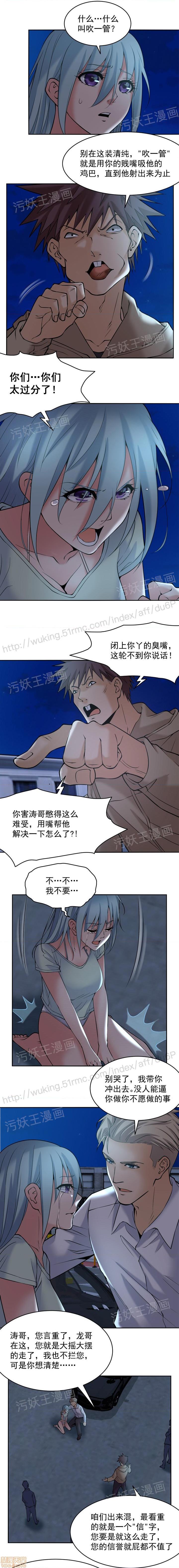 金鳞岂是池中物，第 37 頁