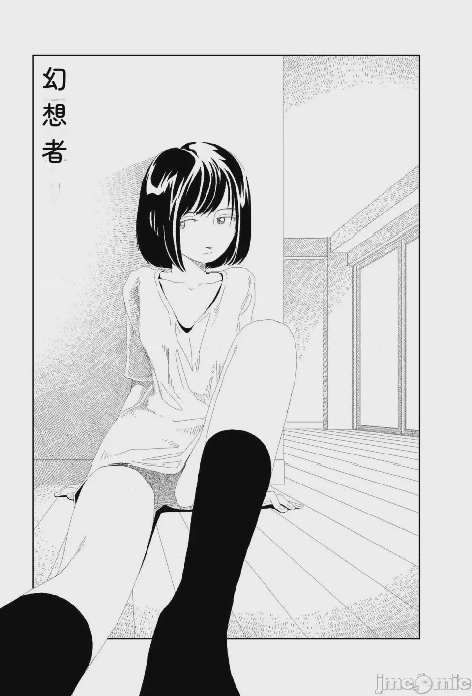 第1话, pahina 244