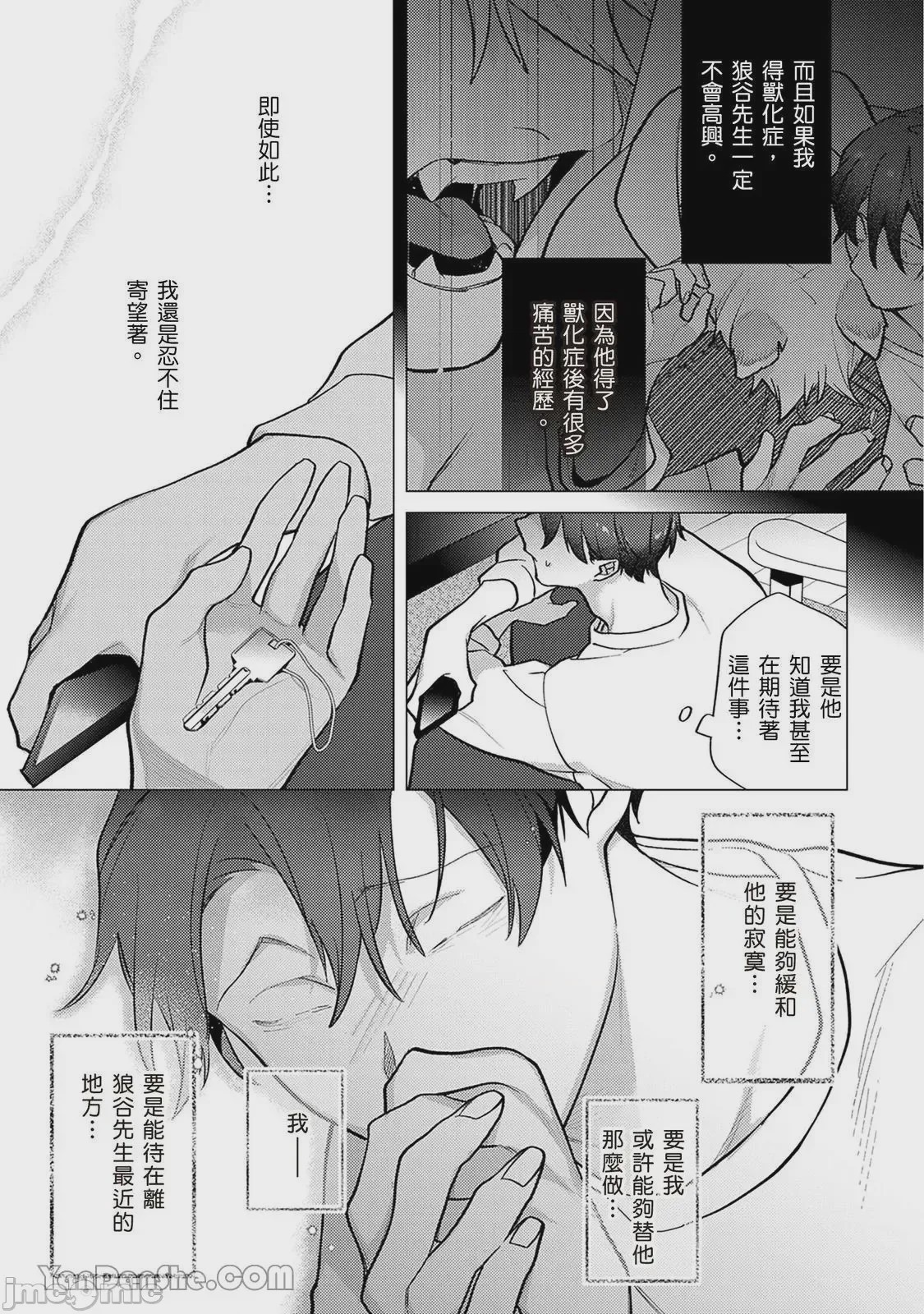第1话，第 246 页