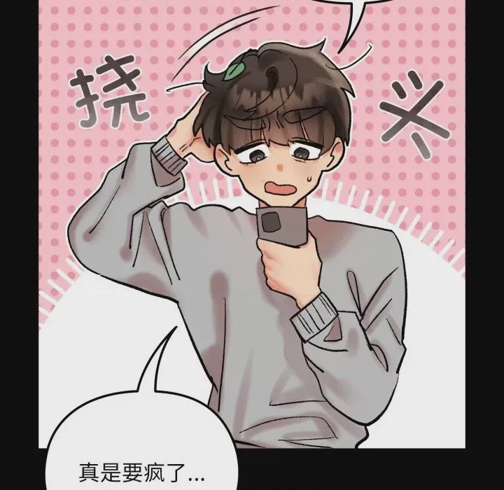 第1话, หน้า 72