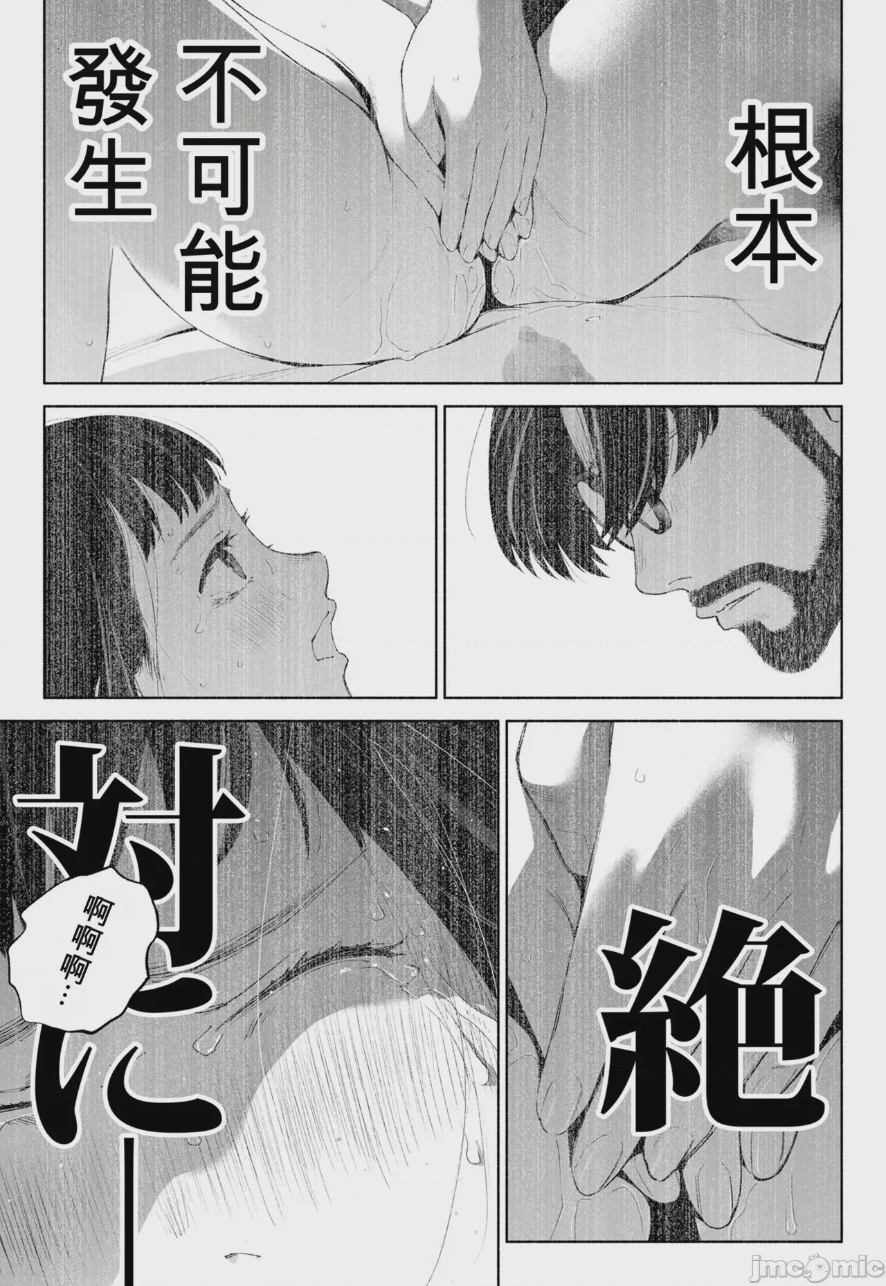 第1话, page 106