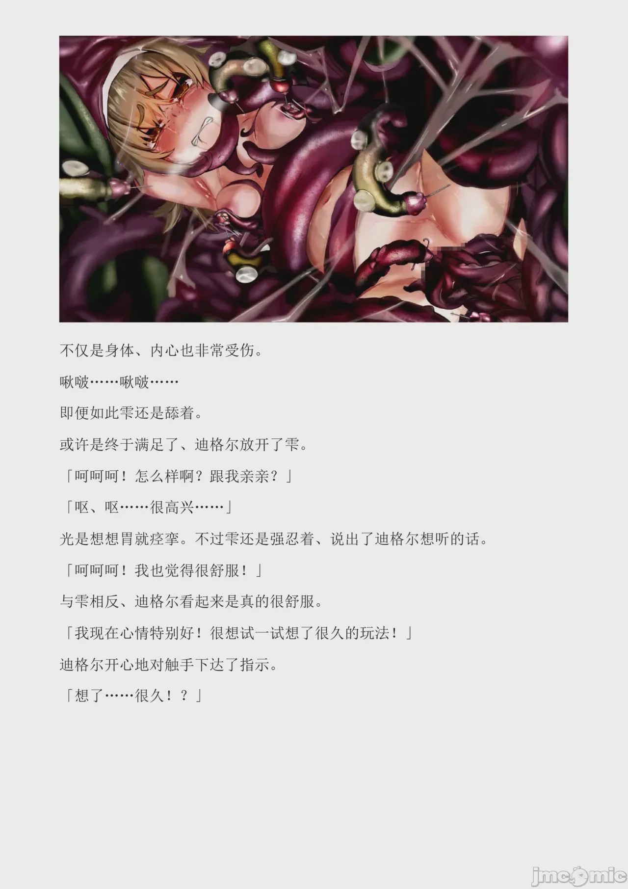 第1话, page 219