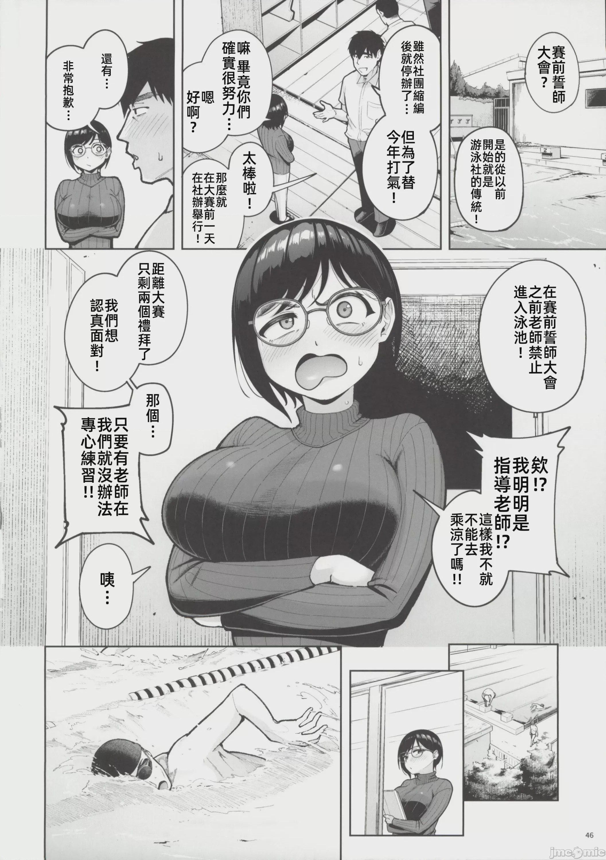 第1话, page 45