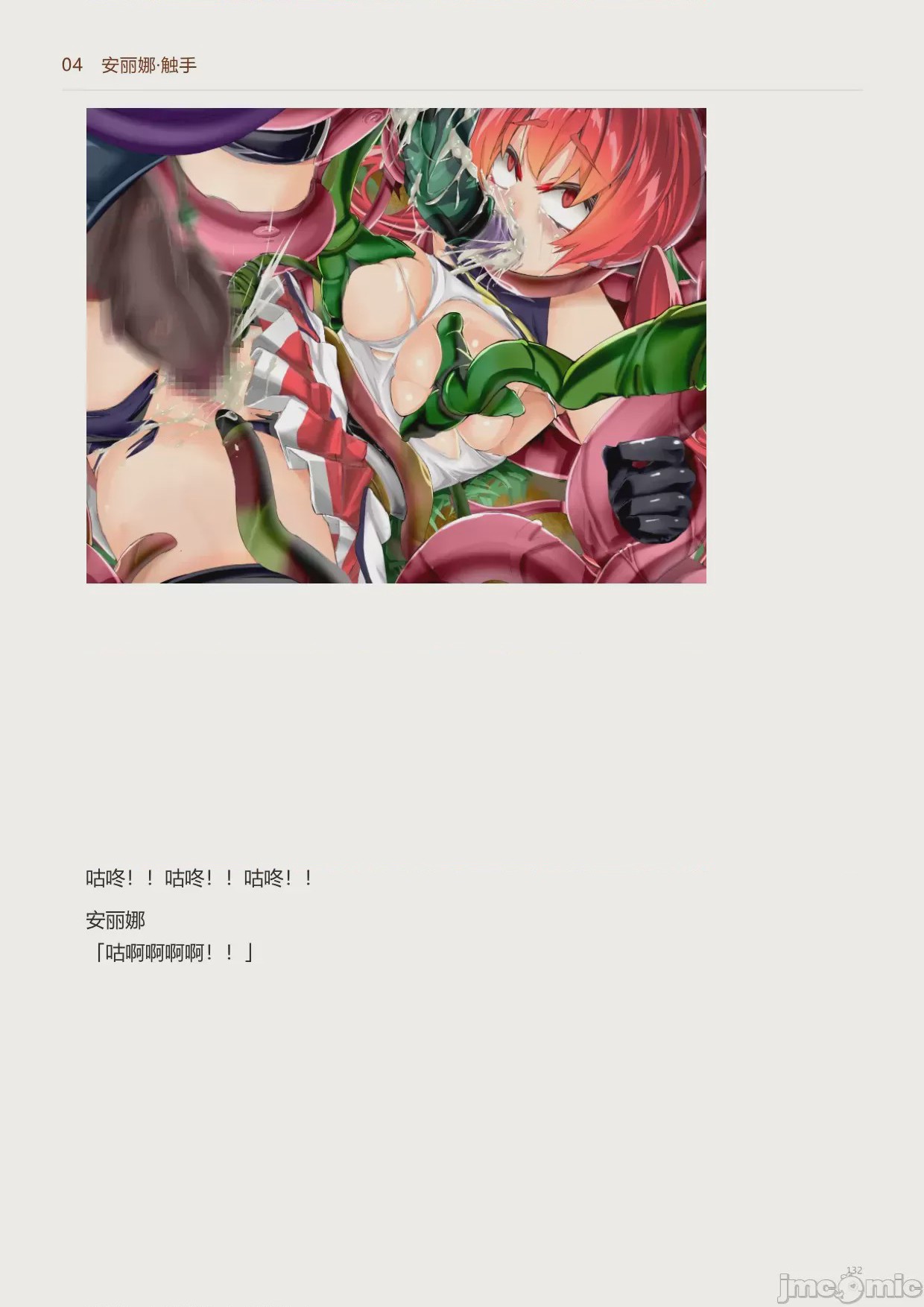 第1话，第 134 頁