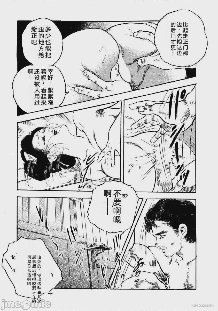 第1话, page 104