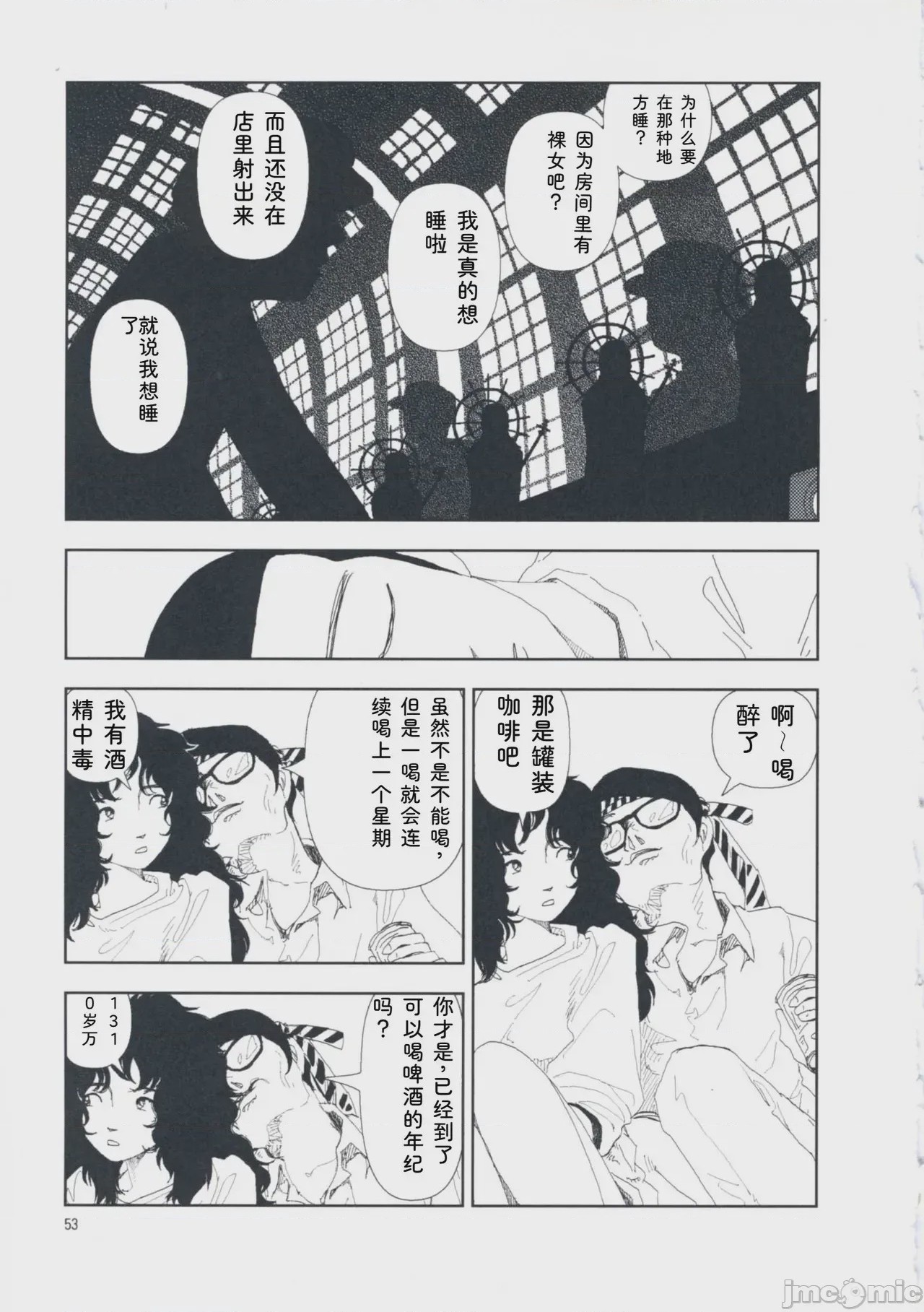 第1话，第 62 頁