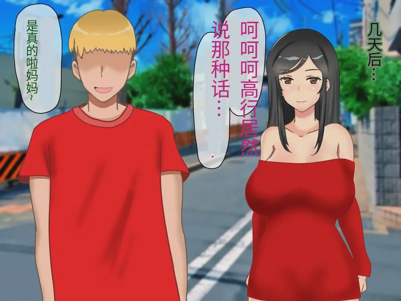 第1话, pahina 52
