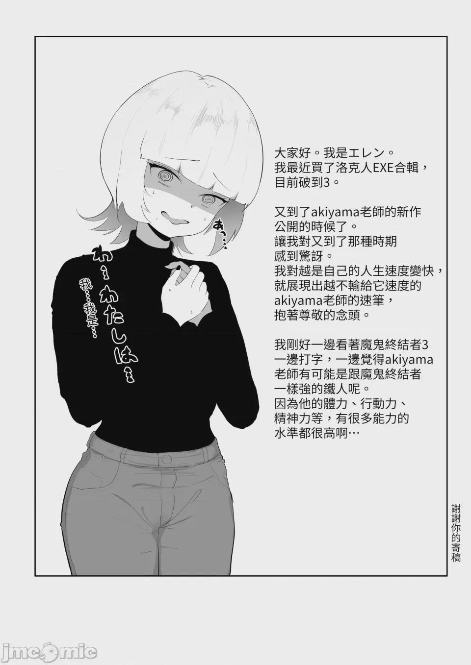 第1话，第 52 页