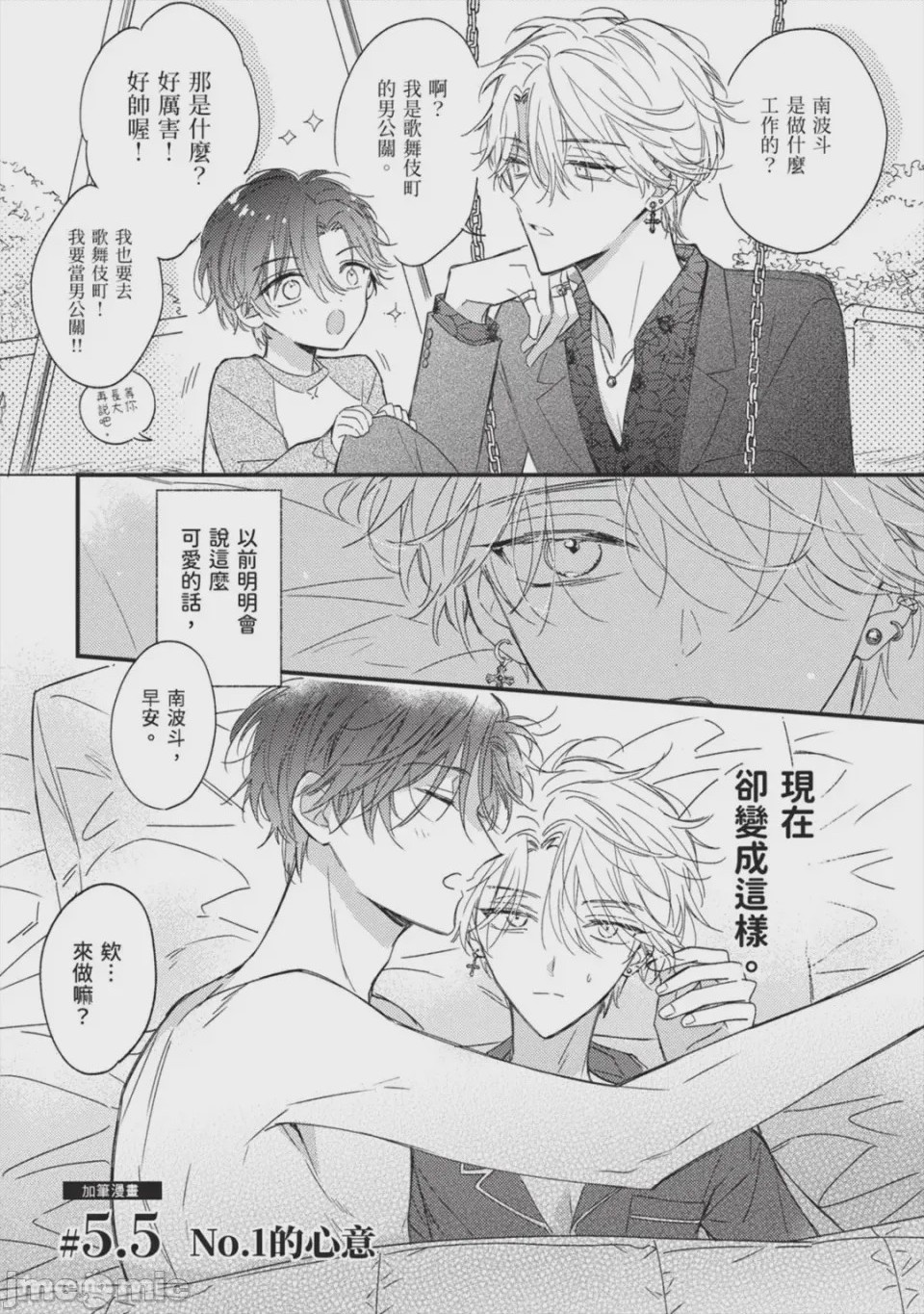第1话，第 170 頁