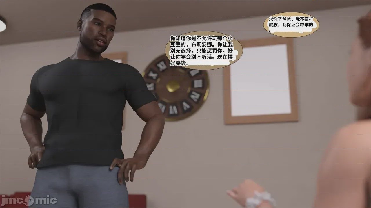 第1话，第 25 页