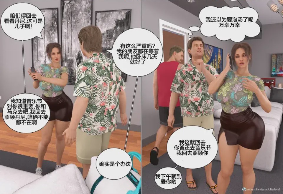第1话, trang 68