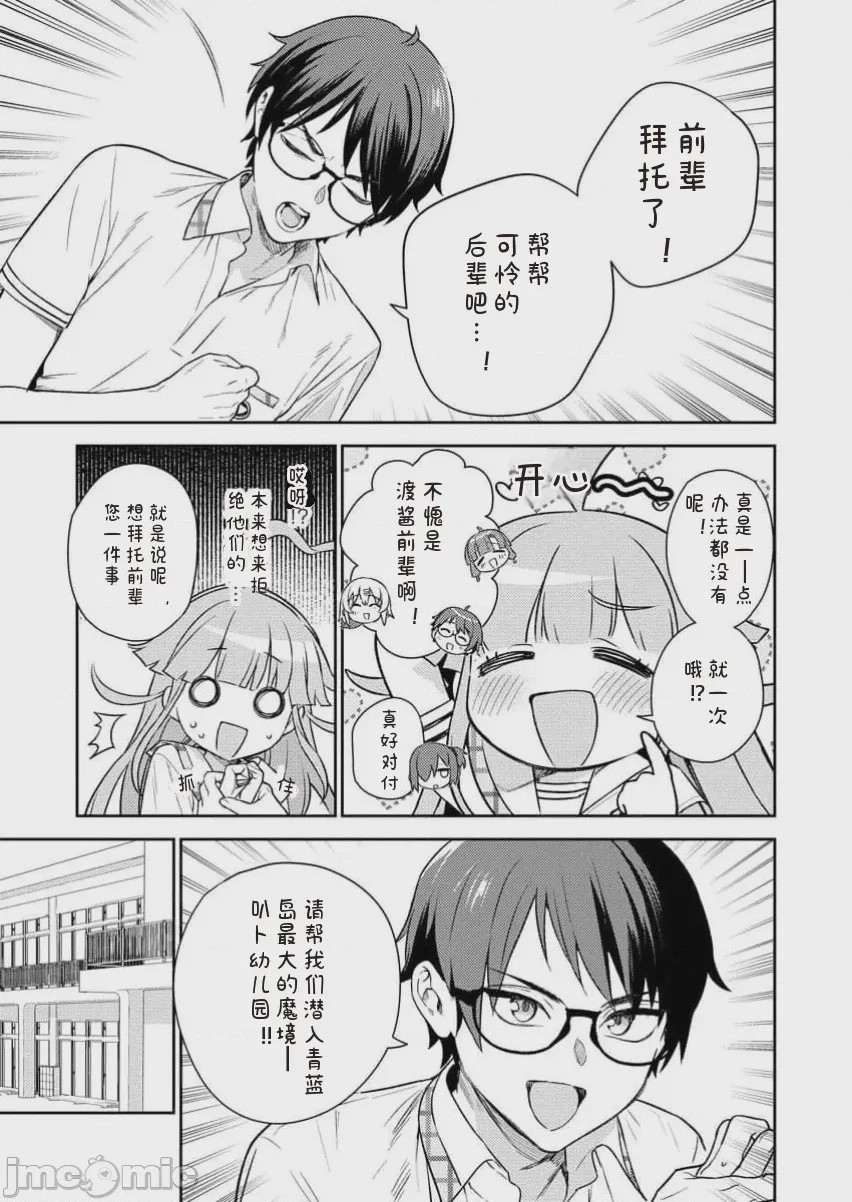 第1话 單行本第一卷, 페이지 73