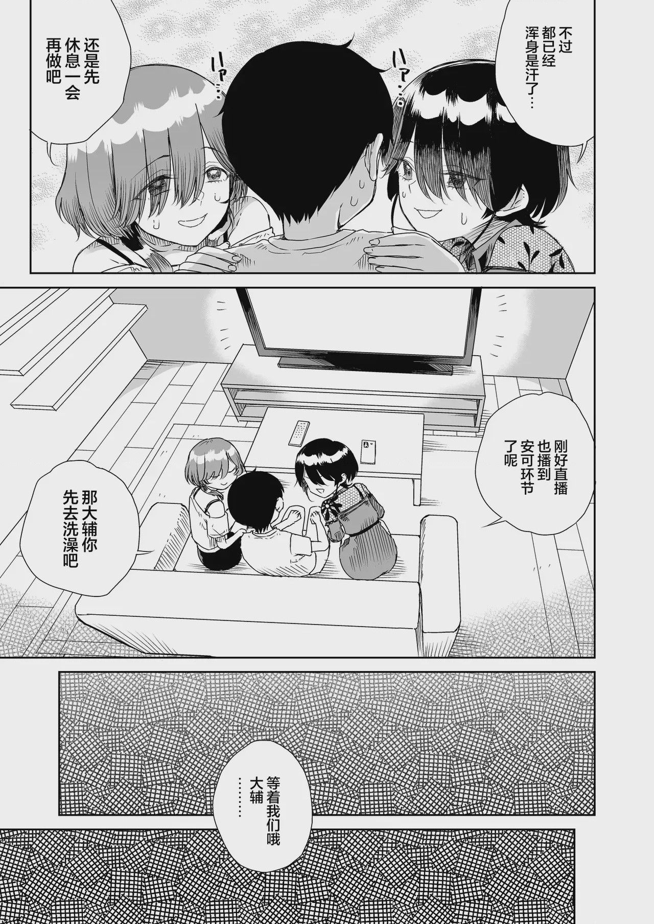 第1话，第 23 页