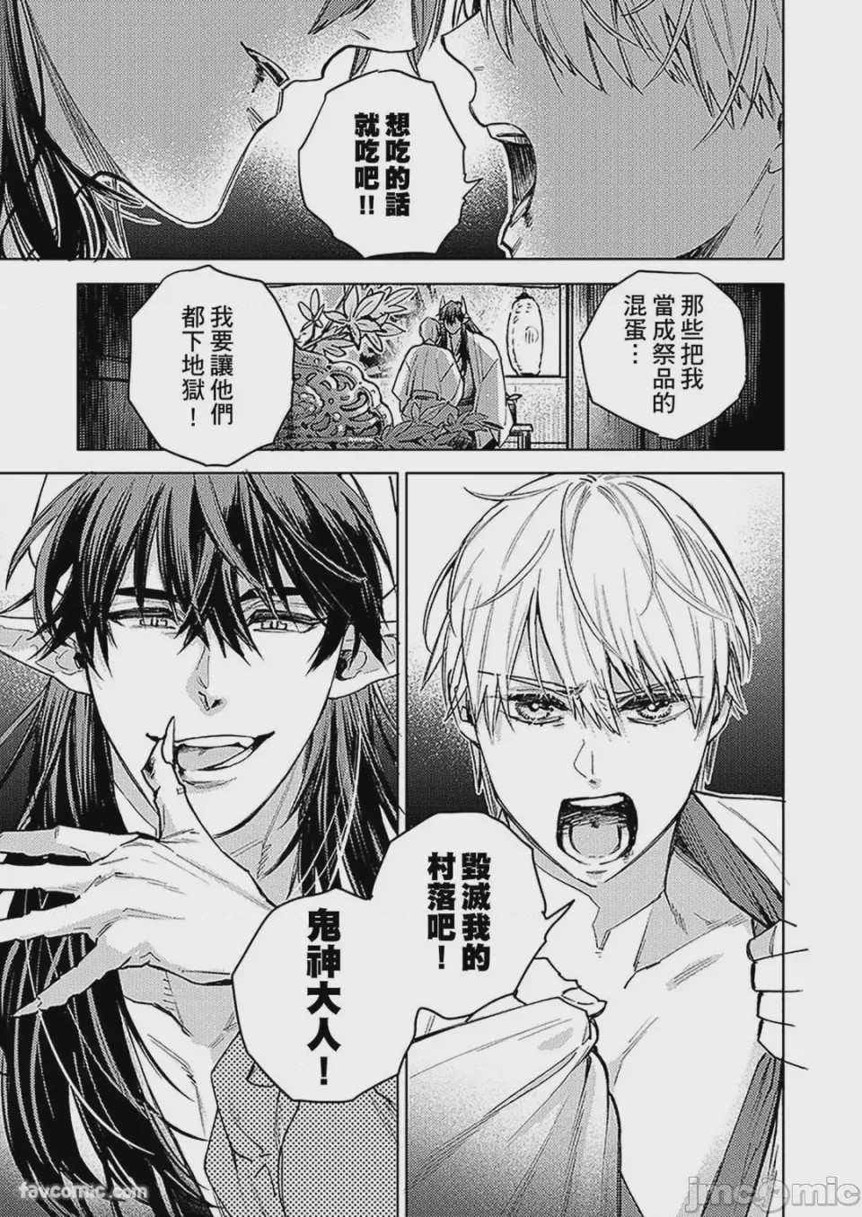 第1话，第 2 页