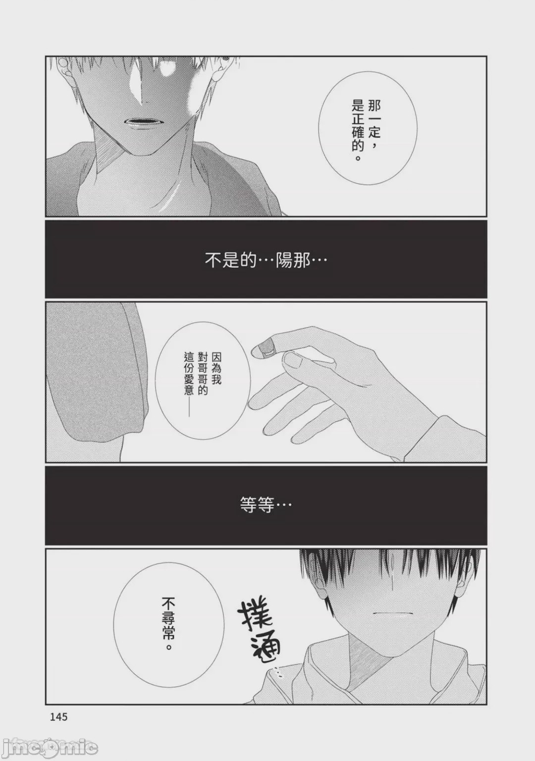 第1话, หน้า 146