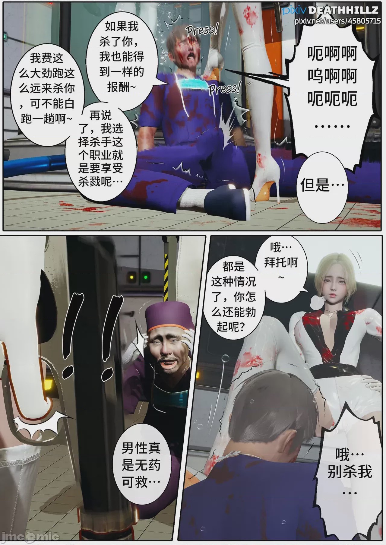 第1话、1477 ページ