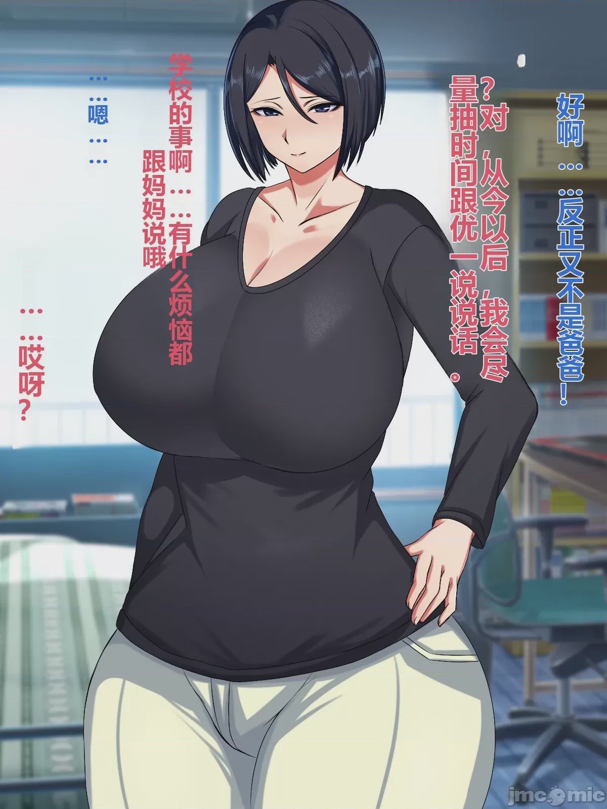 第1话，第 52 頁