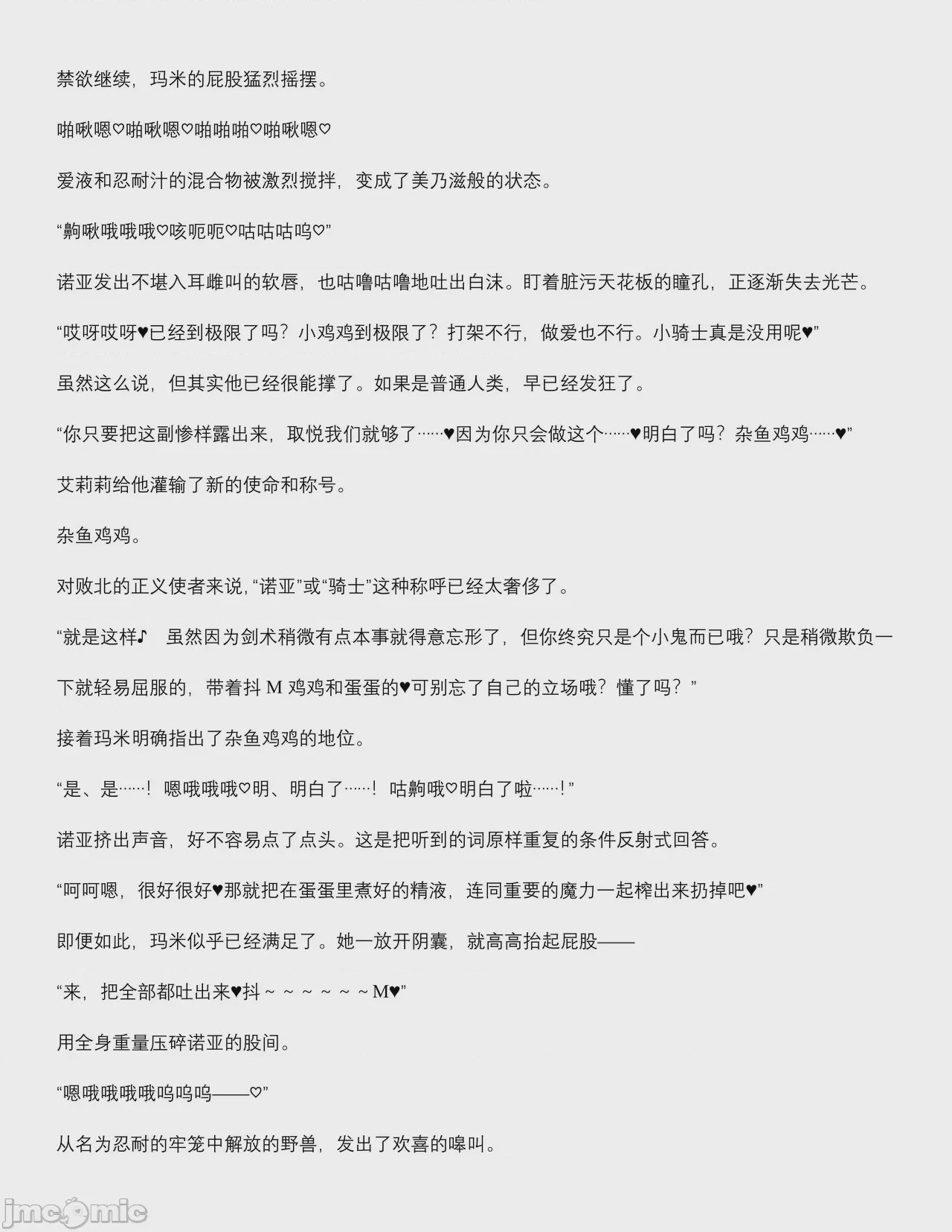第1话，第 43 页