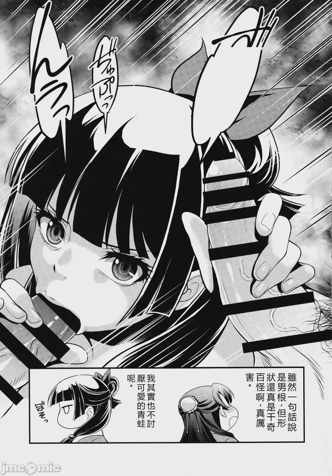 第1话, pahina 46