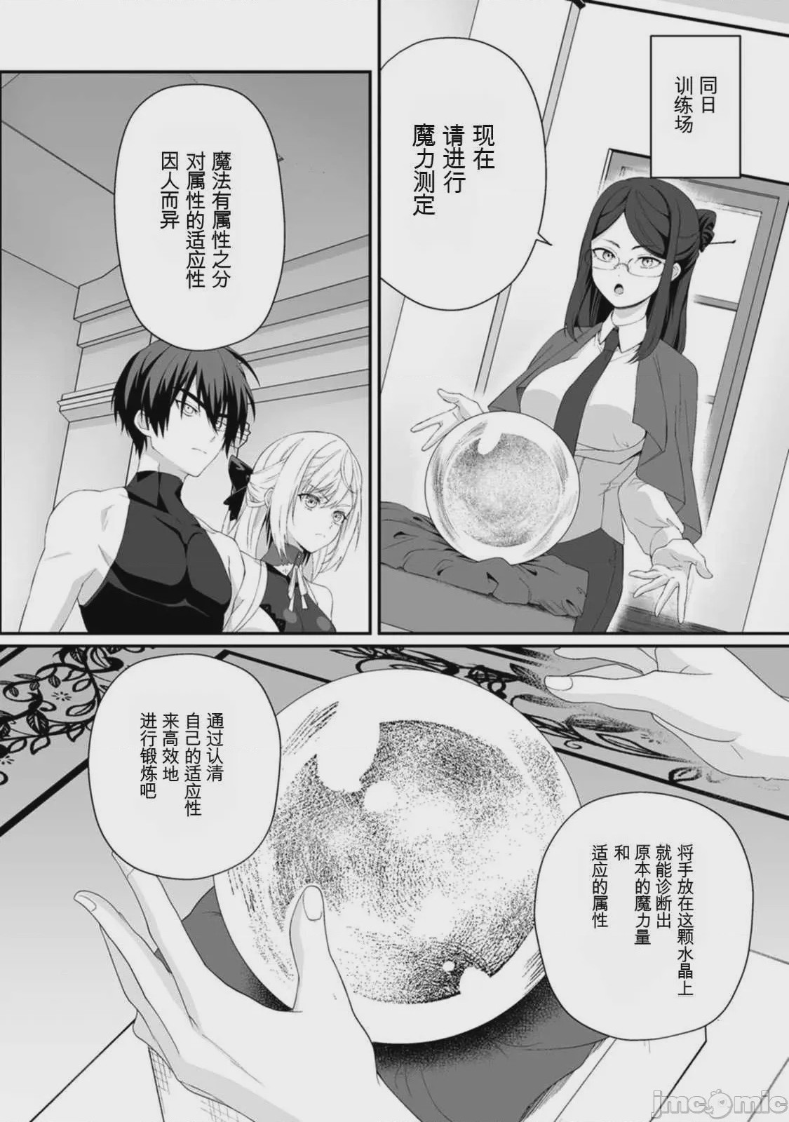 第1话, หน้า 133