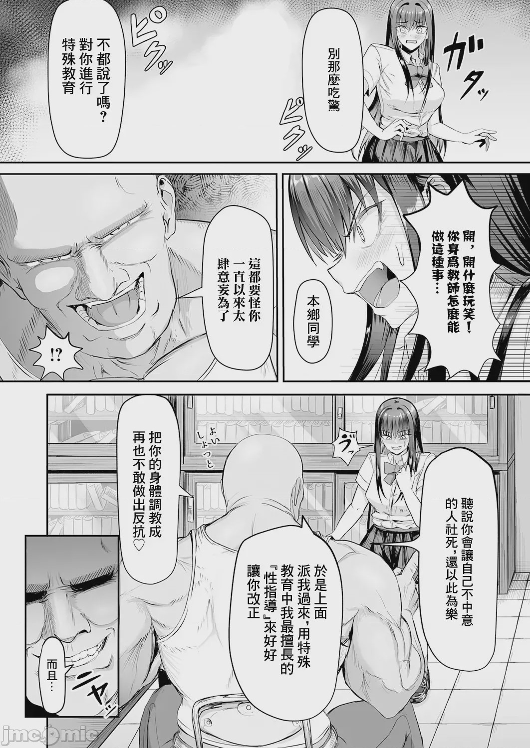 第1话，第 7 页