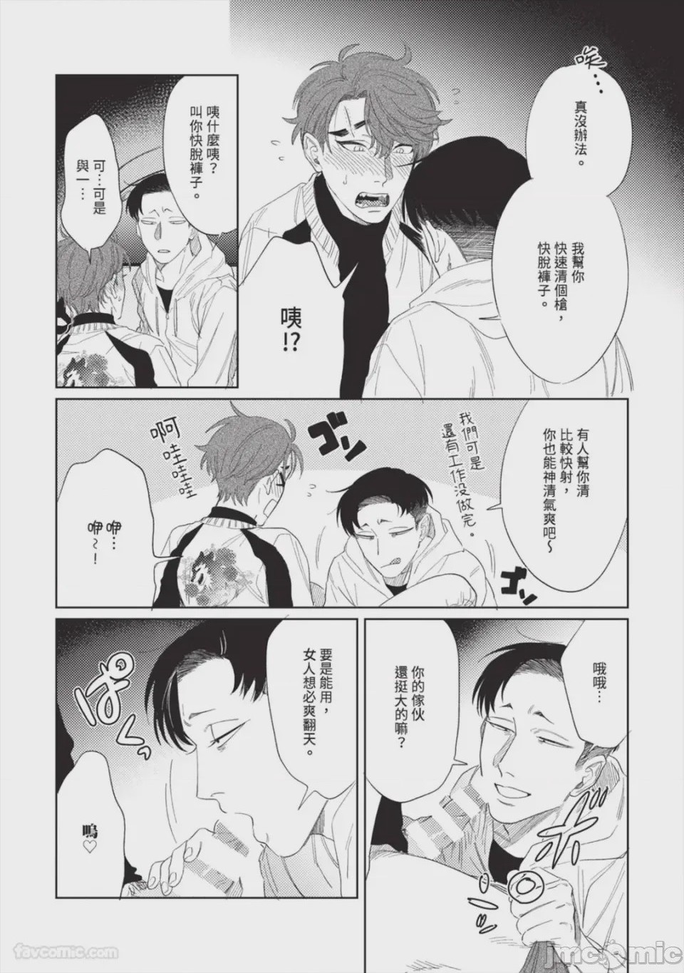 第1话，第 59 頁