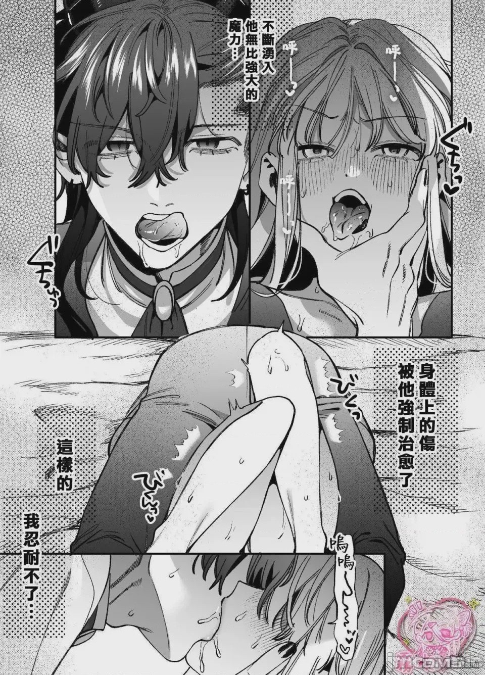 第1话、32 ページ