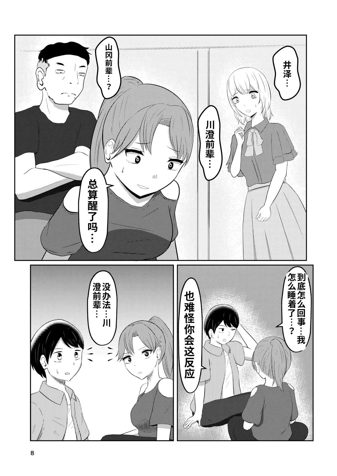 第 1 章，第 8 頁