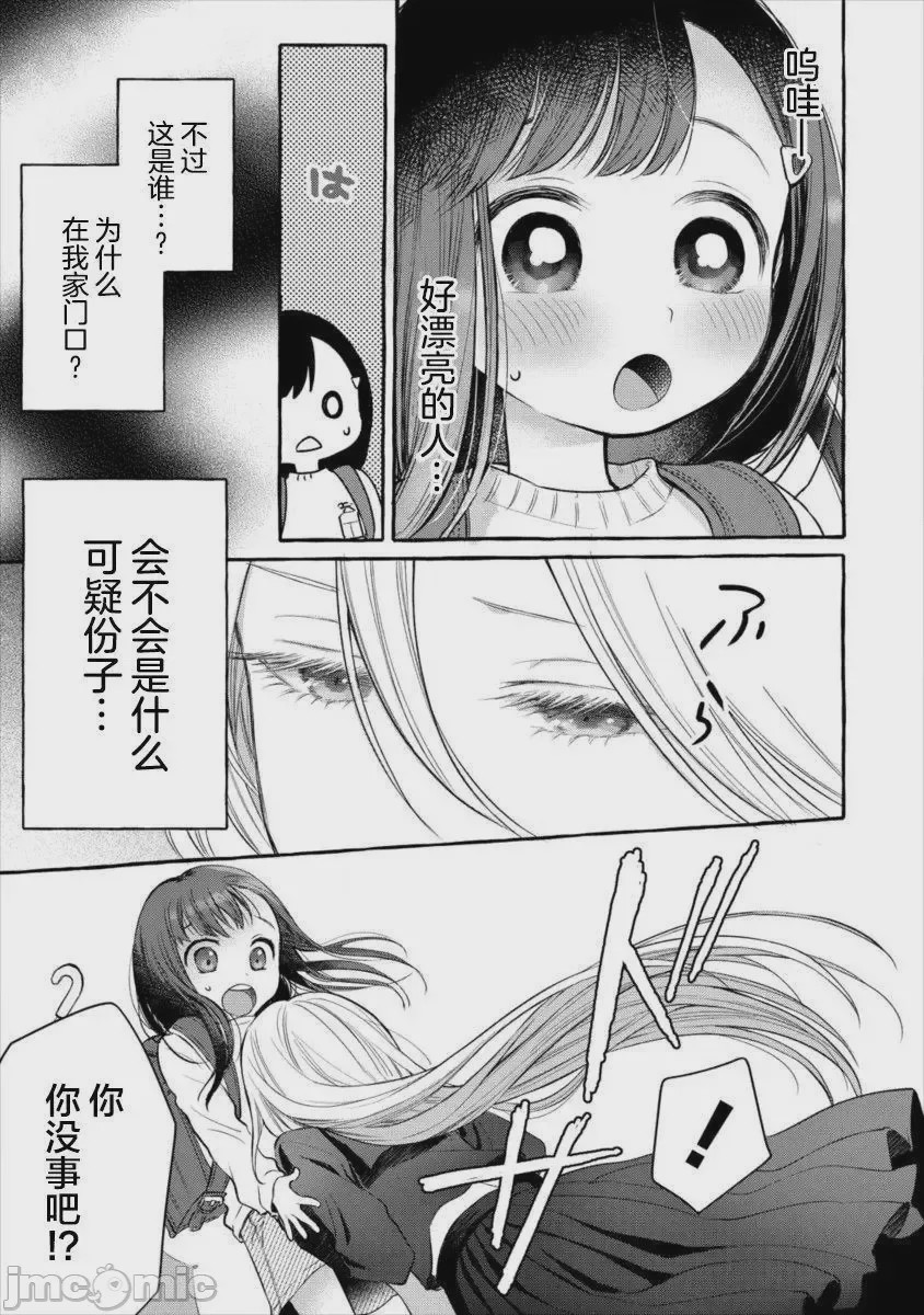 第1话 1, pahina 5