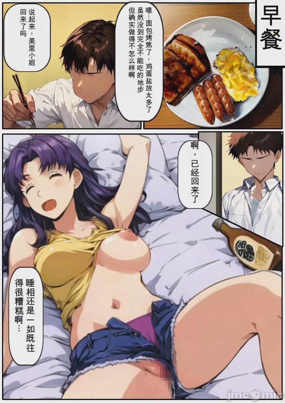 第1话，第 16 页