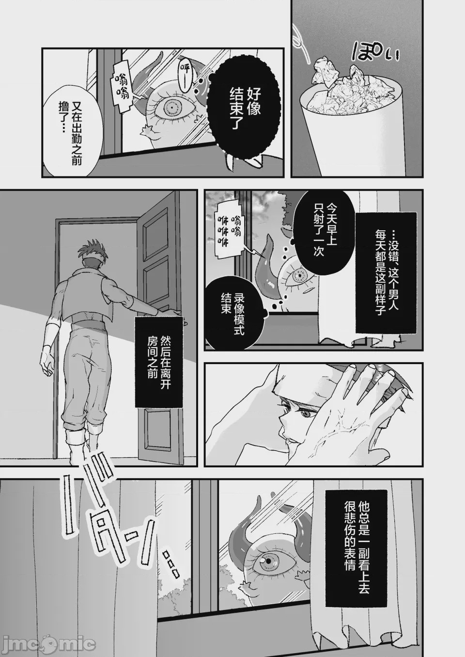 第1话, page 13