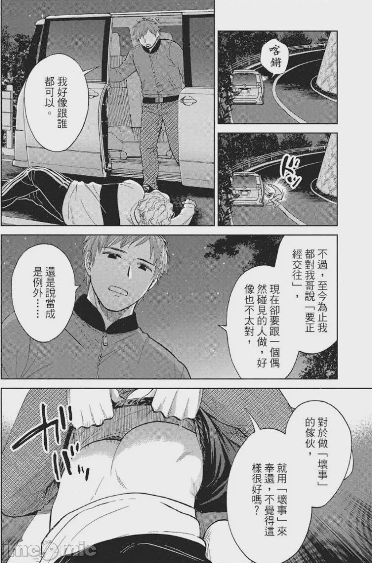 第1话、139 ページ