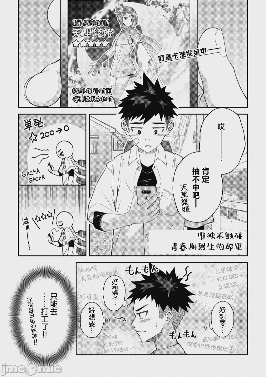 第1话、2 ページ