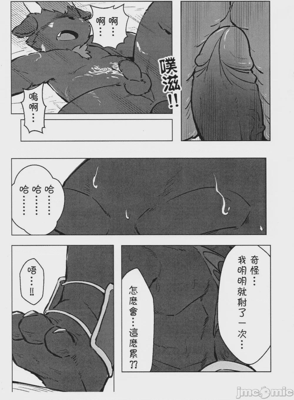 第1话, page 16