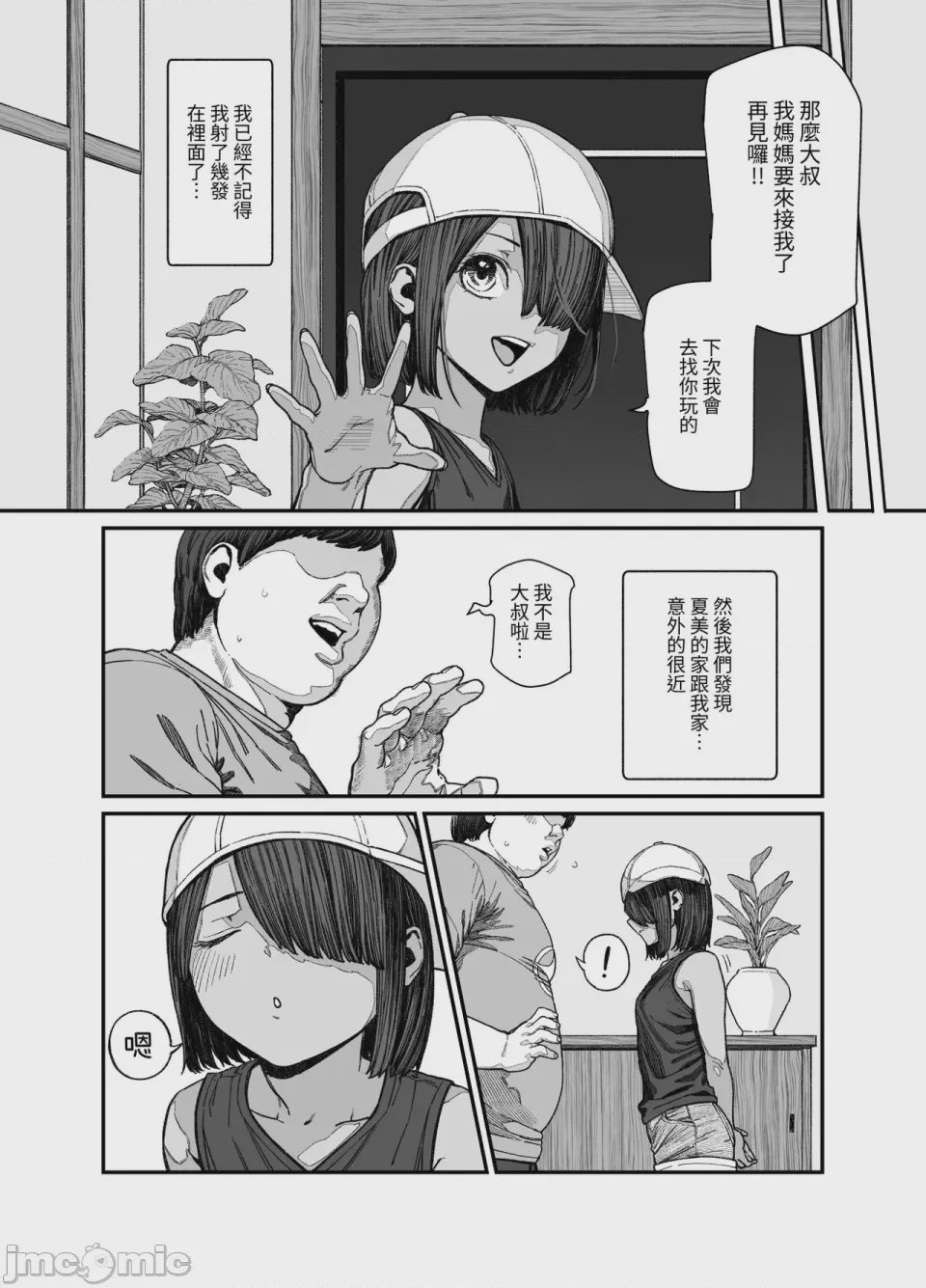 第1话，第 860 页