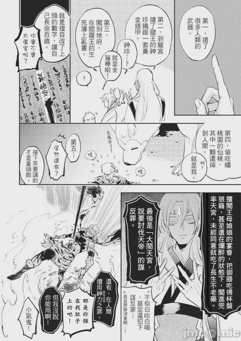 第1话、155 ページ
