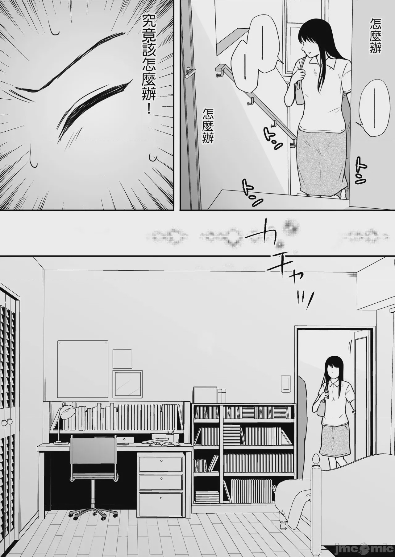第1话, pahina 18