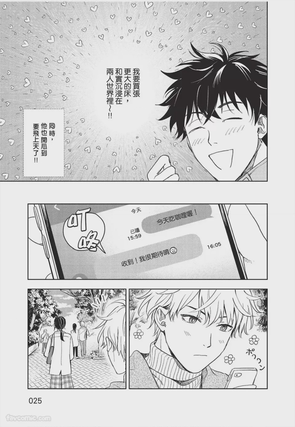 第1话，第 26 页