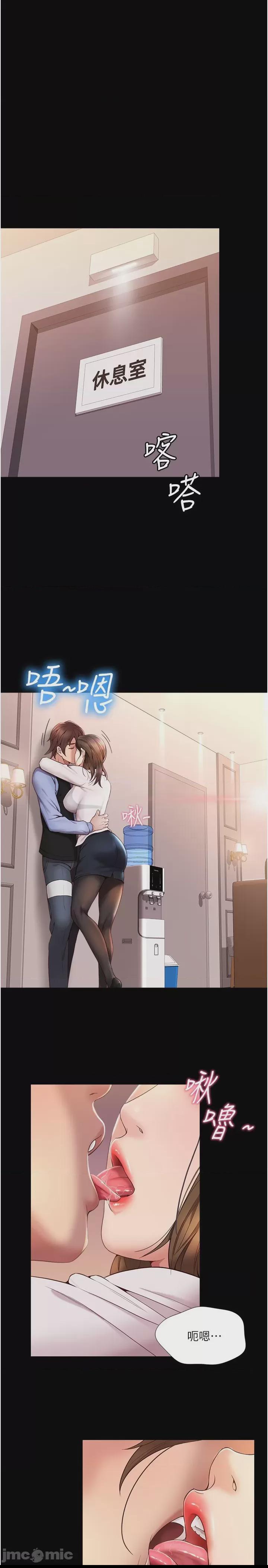 女兒閨蜜都歸ME 第1话，第 17 页