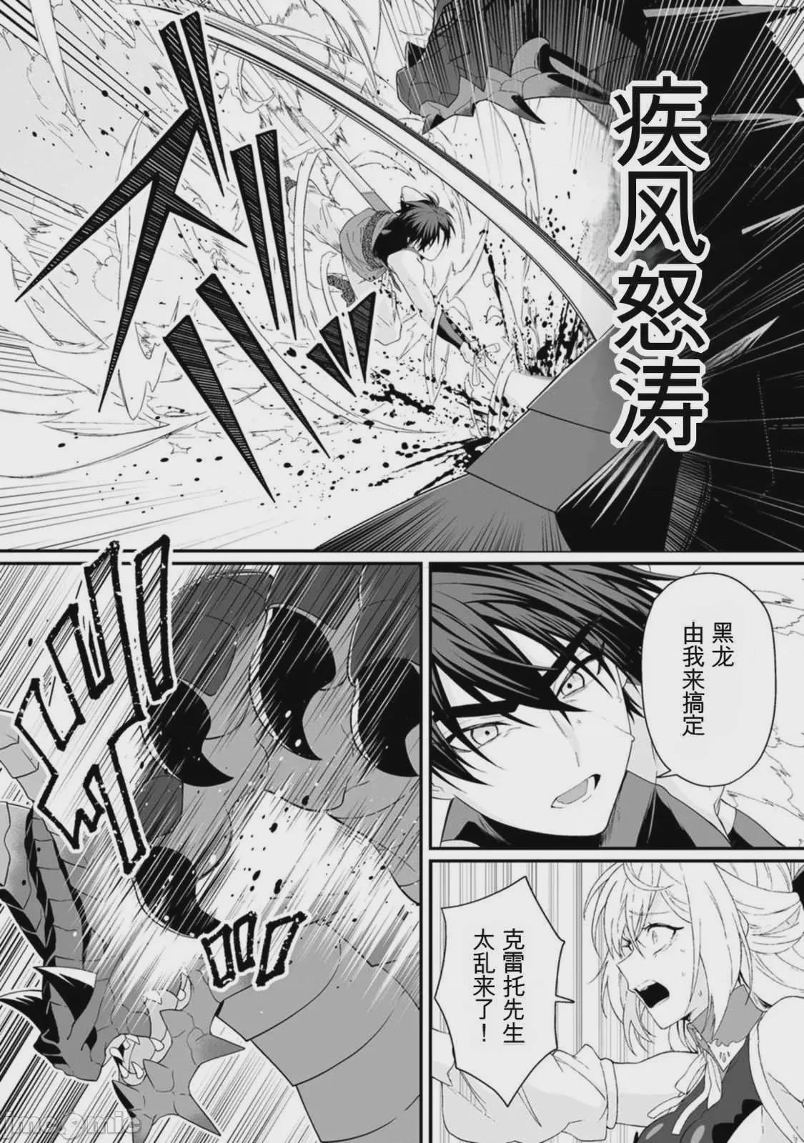 第1话，第 112 頁