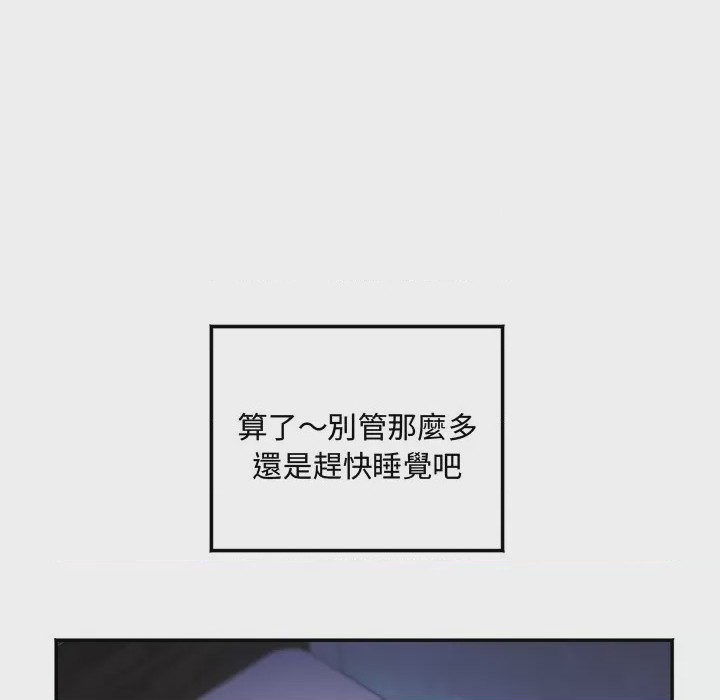第1话 小吃攤的火辣老闆娘 第1話，第 91 页