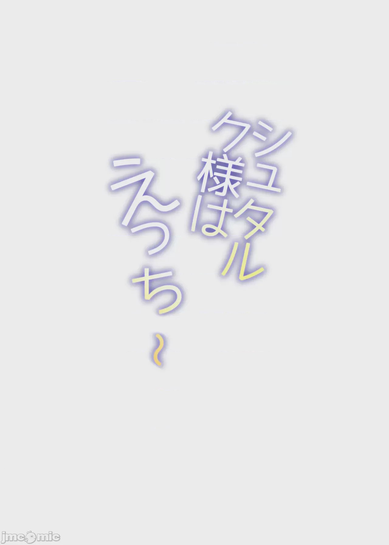 第1话，第 25 页