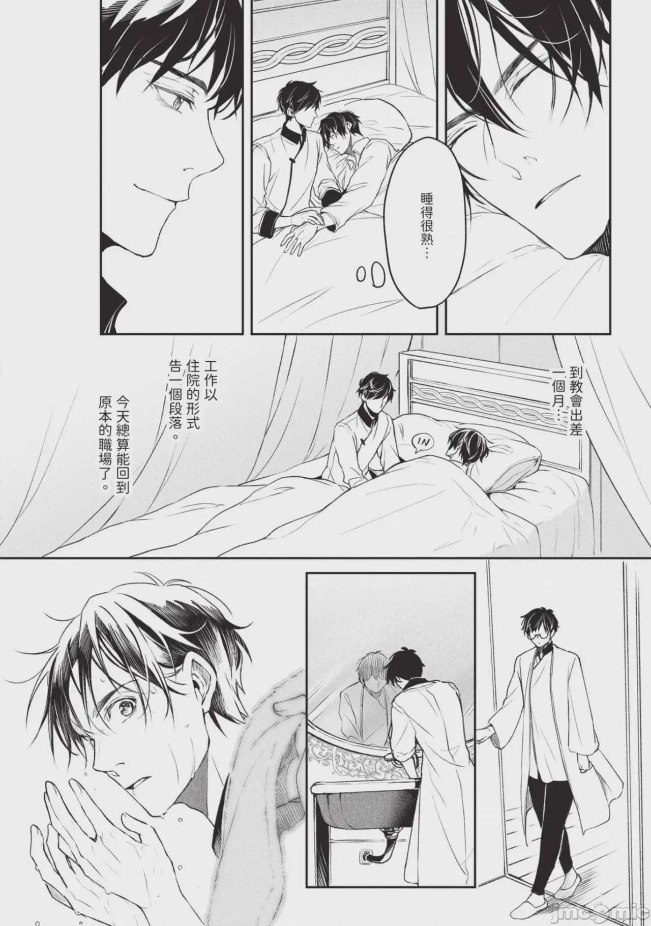 第1话，第 166 頁