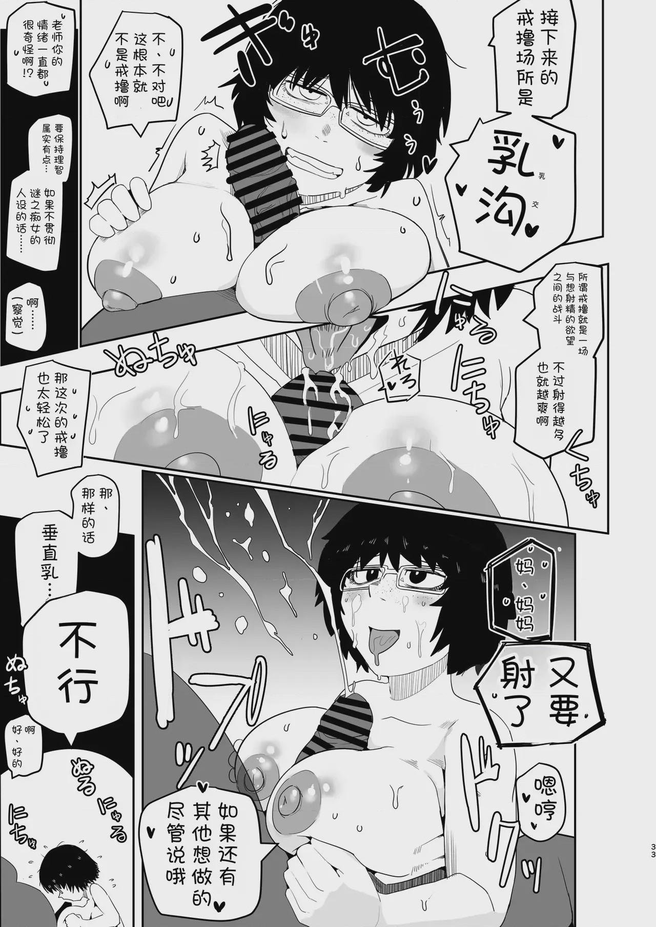 第1话, page 33