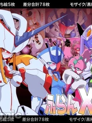 Poster for [闲的没事干AI翻译] [Pochincoff] Fran XX (Darling in the FranXX)