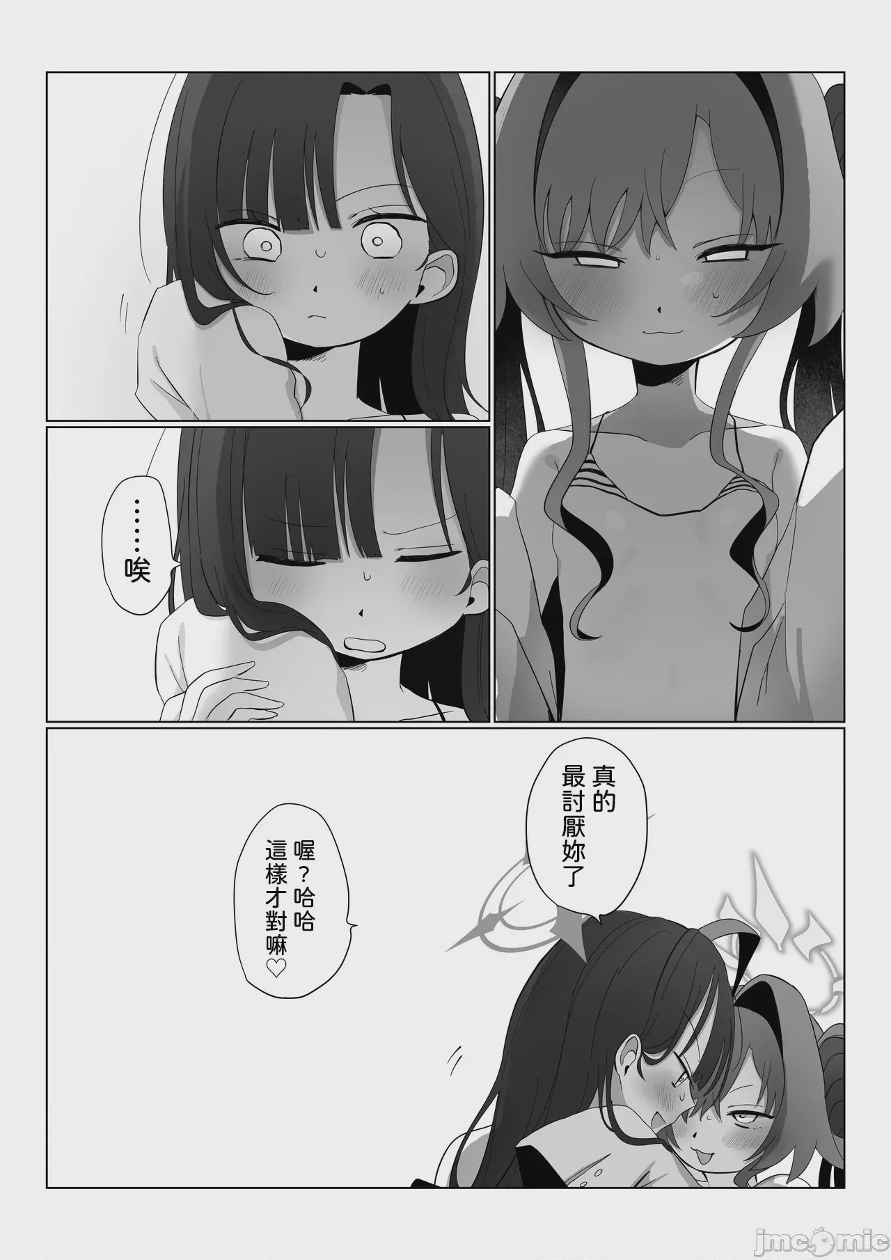 第1话, page 27
