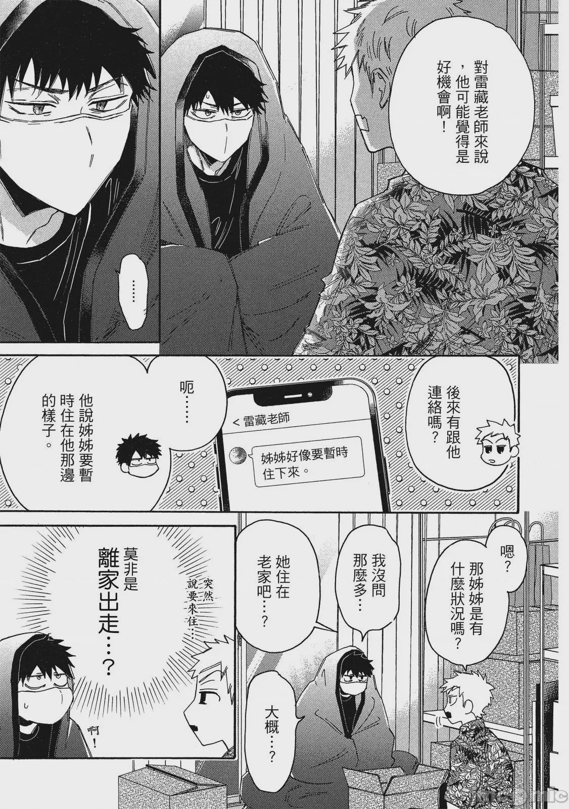第1话，第 50 页
