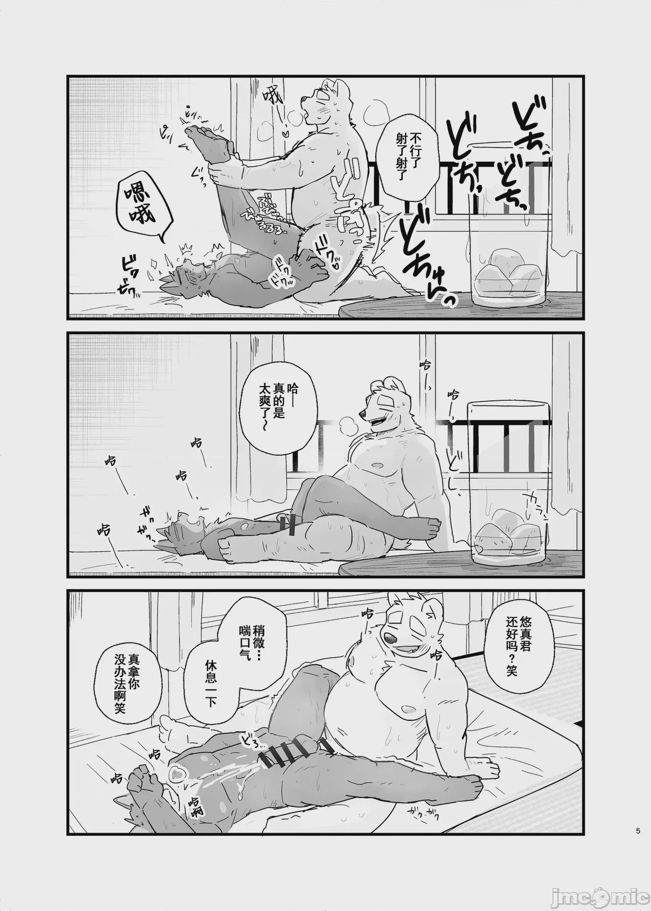 第1话，第 20 页