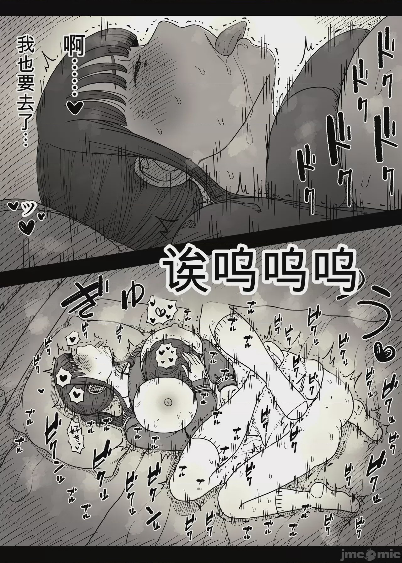 第1话, page 80